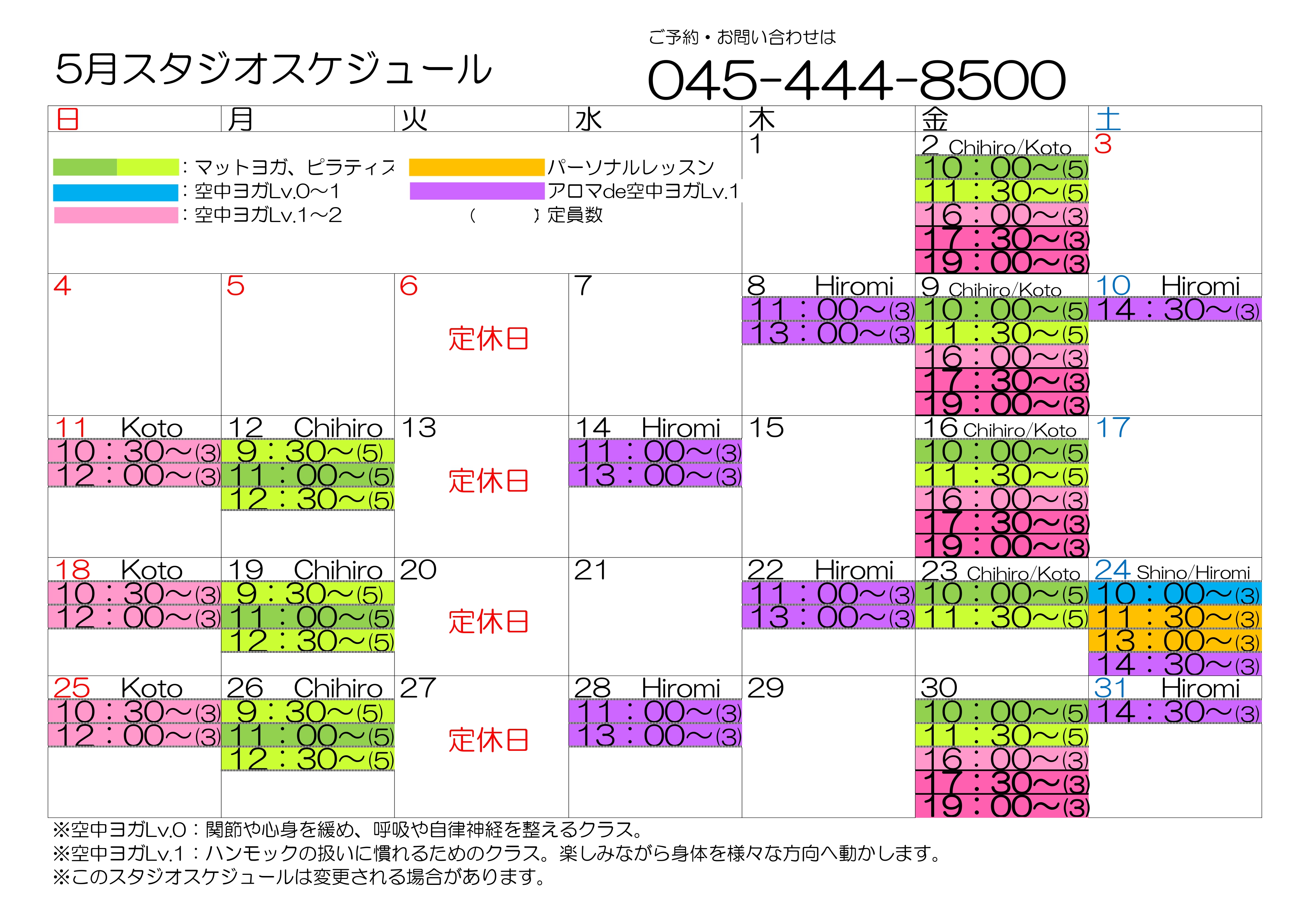 マットヨガ・ピラティス