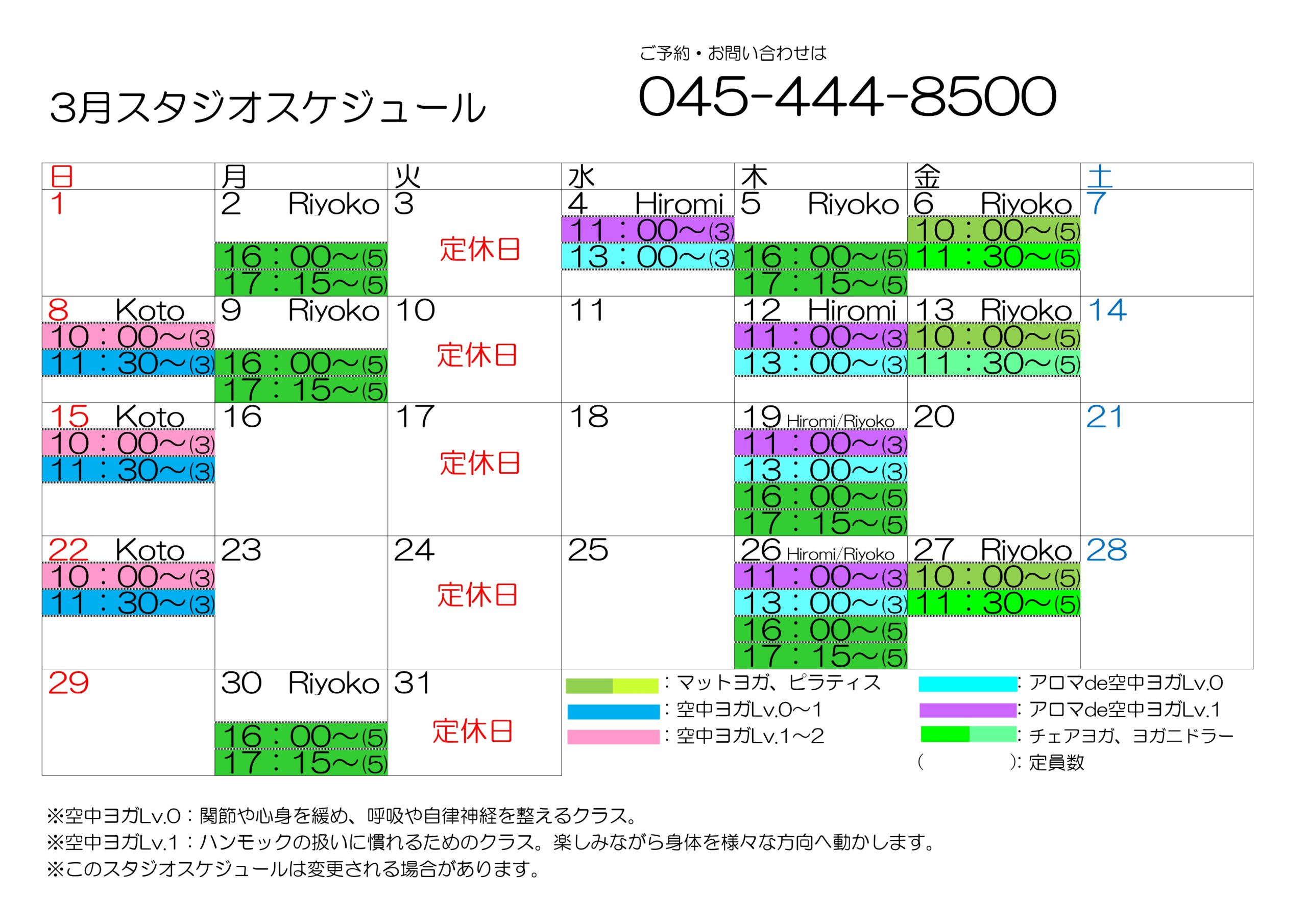 マットヨガ・ピラティス